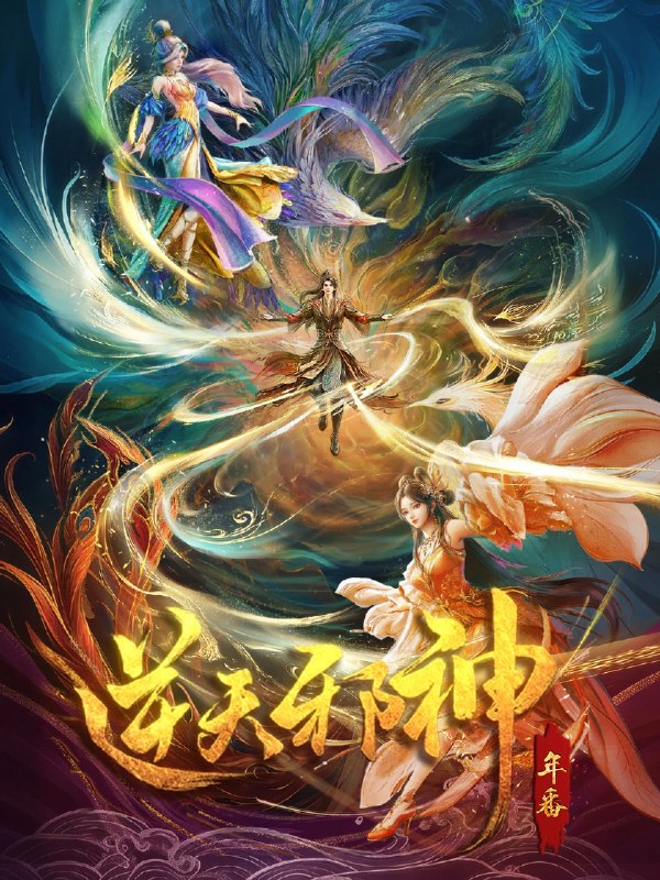 #动漫