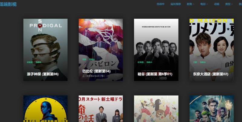 导航增加一个高清无广告在线视频网站，低端影视