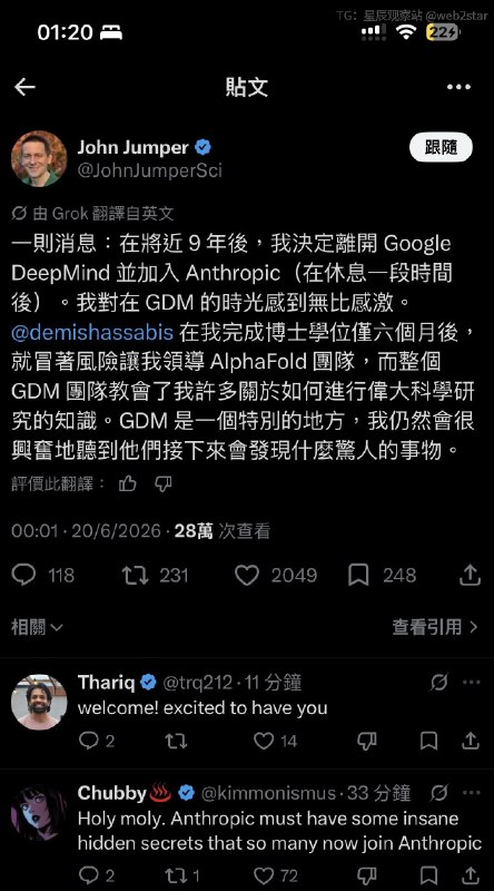 Google 两大重量级人物在短短几天内宣布离开，分别加盟 OpenAI 和 Anthropic