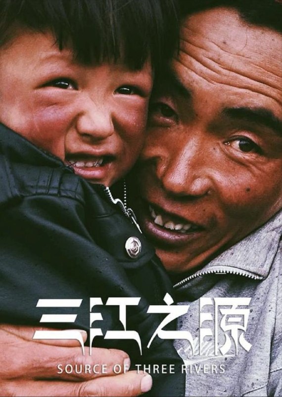 名称：三江之源 (2020) 1080P 全6集