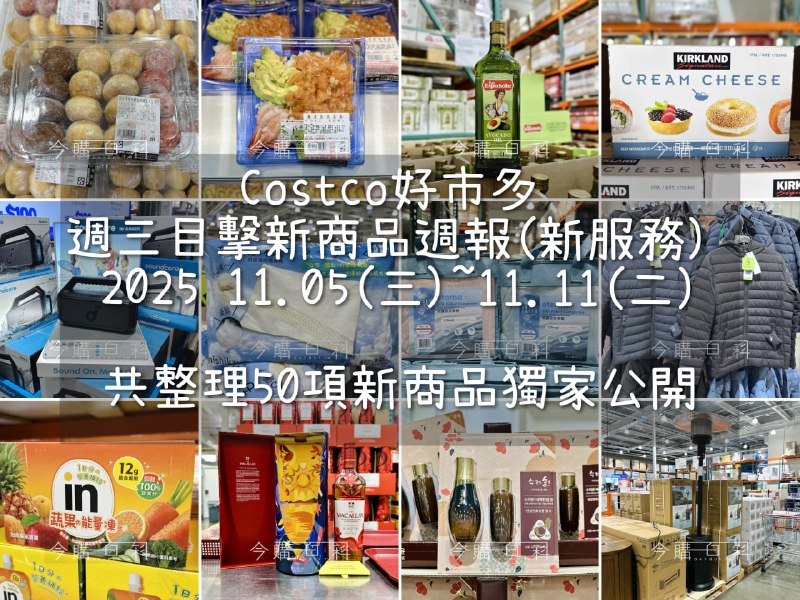 新品情報連結 