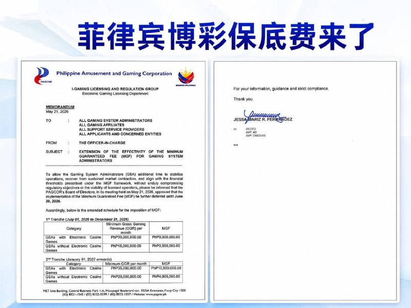 平台风险资料：菲律宾线上博彩要交保底费了 明年每月最高1050万比索 菲律宾娱乐博配图