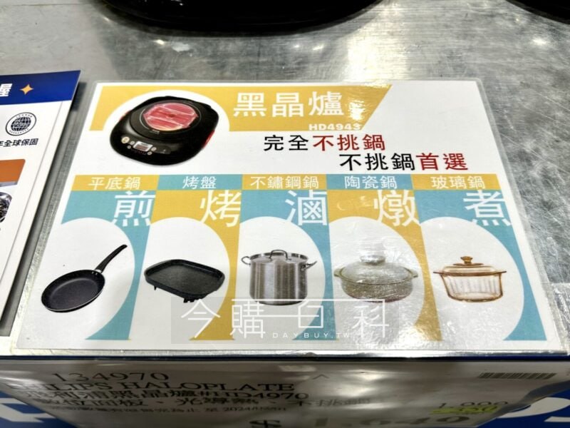 優惠完整情報 