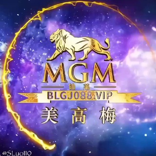 铂莱美高梅直播2群