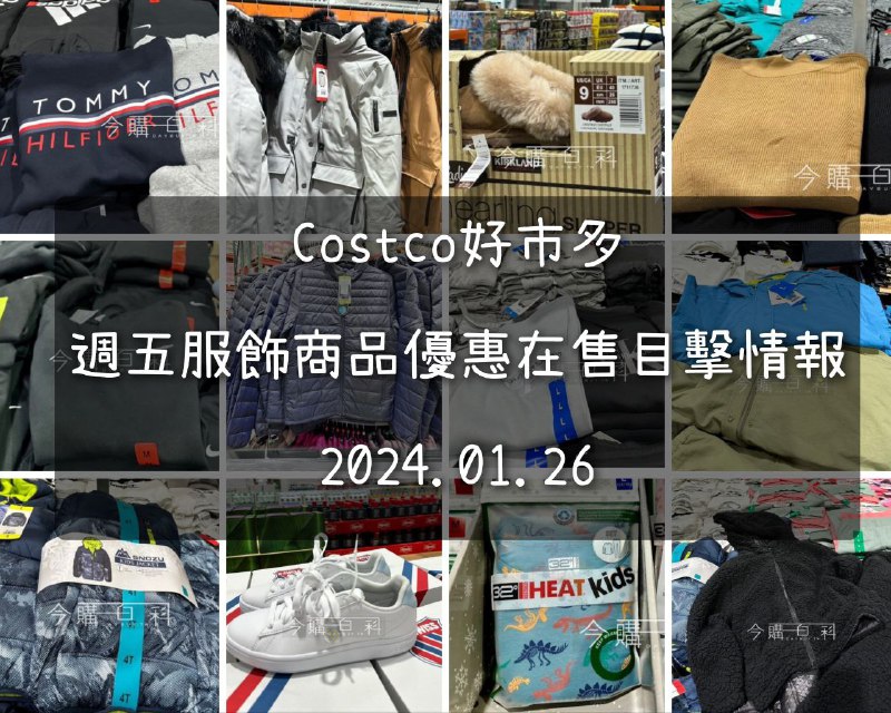 優惠情報看這裡 