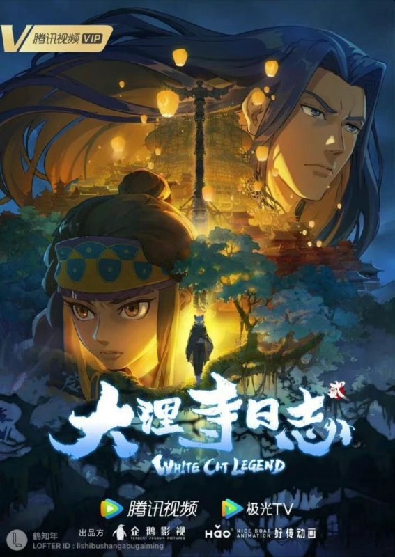 名称：大理寺日志 第二季 (2022) 4K 超分 全12集