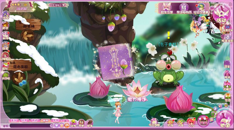 淘米遊戲《小花仙》中出現的NPC：包子青蛙淘米遊戲《小花仙》中出現的NPC：包子青蛙