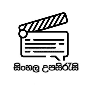 Sinhala sub download Telegram Group Link