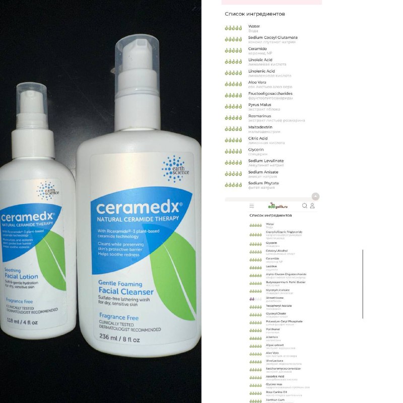 Успокаивающий лосьон для лица с керамидами (увлажняет и восстанавливает защитный барьер) +