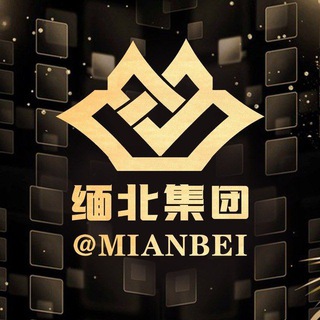 缅北园区吃瓜 频道 #吃瓜 #曝光 #缅北 阳光新闻工作室出品 东南亚爆料联盟 贴纸包表情包 👤负责人 21695