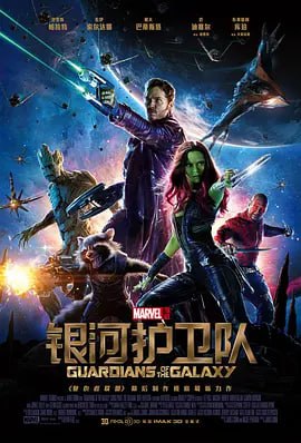 银河护卫队 Guardians of the Galaxy (2014)Guardians of the Galaxy导演