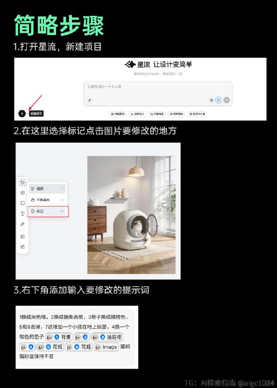 【AIGC直出，如何快速调整拍摄图片（附教程）】现在AI太方便了，可以用标记点修改图片，轻松解决拍摄后的废片问