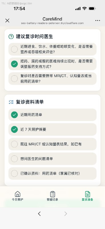 ❤️🤖 外婆生病后，我们为照护者做了个Agent外婆生病后，我才明白，照顾一位失智症老人最难的，是每天被重复的日常一点点耗尽