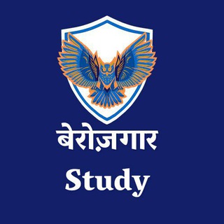 बेरोज़गार Study