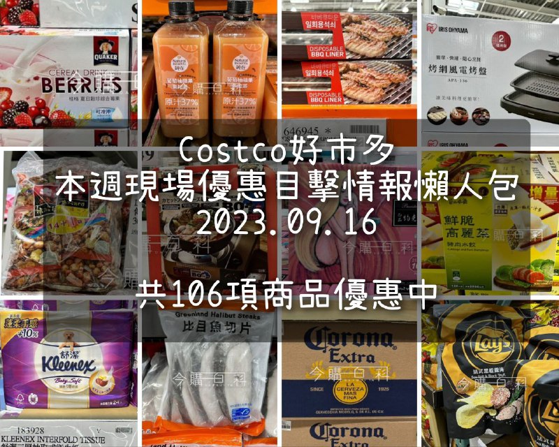 懶人包看這邊 
