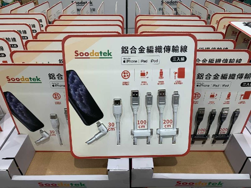 #Costco好市多8月新品通知SOODATEK MFI認證充電傳輸線3入組 #128133
