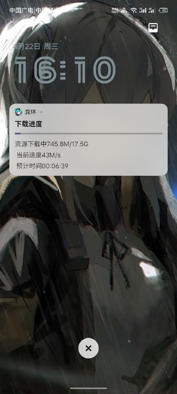 异环预下载 17.5G