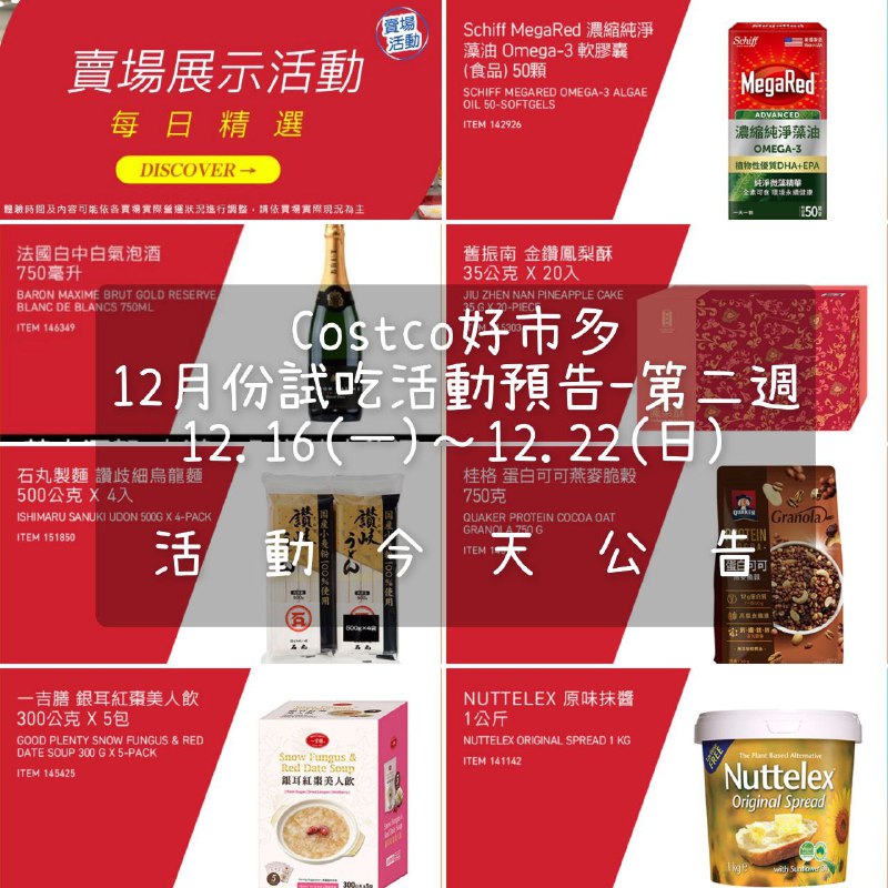 特展情報連結 