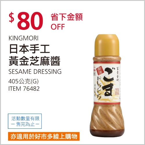 優惠完整情報 