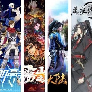 Phim hoạt hình Trung Quốc Telegram Group Link