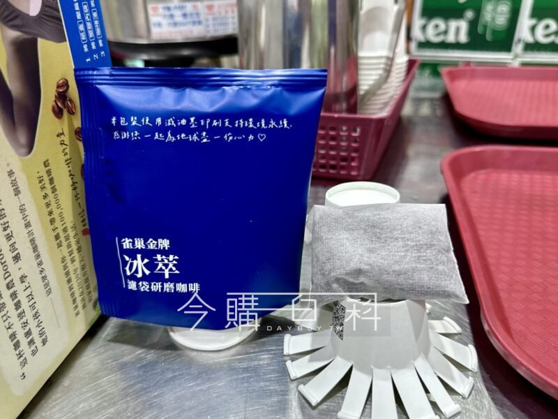 優惠情報看這裡 