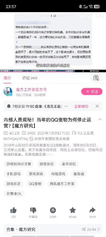 猜猜qq宠物停止运营的原因？A.没收入B.没人玩C.傻逼魔方搬家时把服务器摔坏了