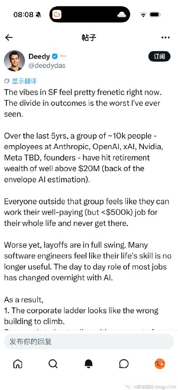 湾区正在经历人类分化最严重的时刻