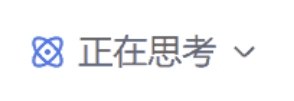 思考中...🤔更多及动图原图↓思考中...🤔更多及动图原图↓