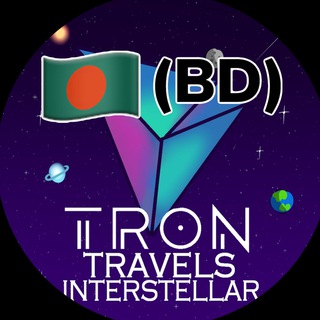 🇧🇩 Tron Travels Official | BD 🇧🇩 Telegram Group Link