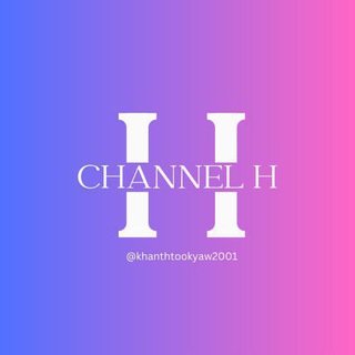 Telegram profile photo for Channel H (ရသစုံ)