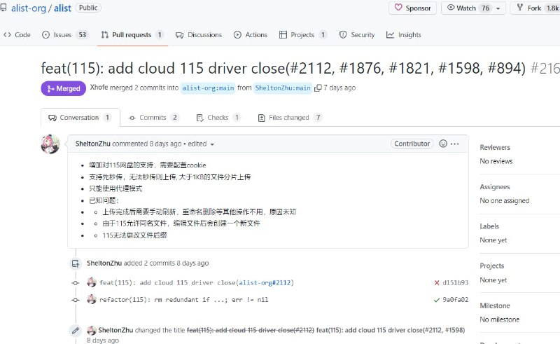 alist最新版已经支持115了，又有人问起来，看了一眼，应该是还有一些问题的