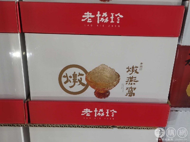 #Costco好市多10月新品通知老協珍 冷凍燉燕窩 #108782