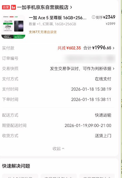 一加 ace5 16+256，没有大存储需求，256够用