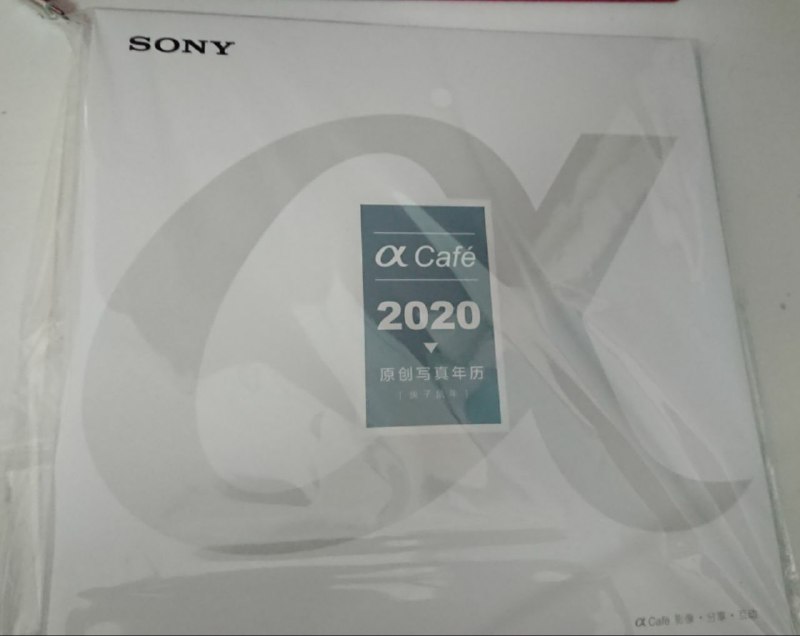 今年份的也拿到啦SONY NO.1!!!!!!