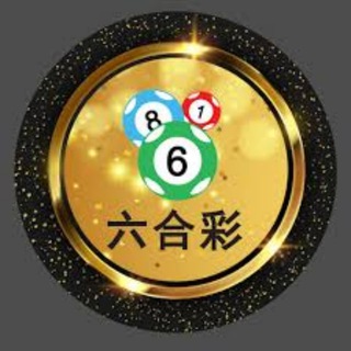 香港澳门六合开奖