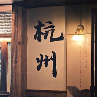 杭州妹儿扶贫（及周边）