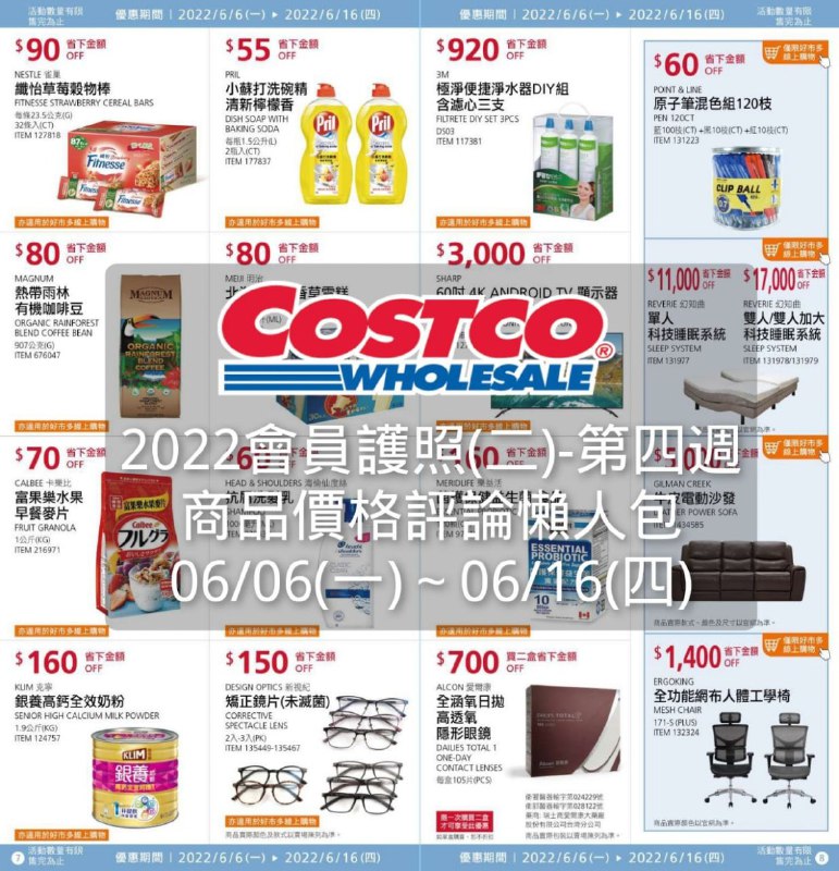 懶人包連結 