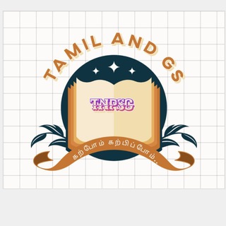 TAMIL AND GS (TNPSC)