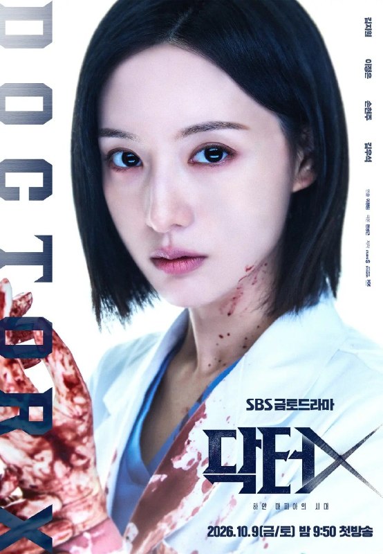 名称：Doctor X：白色黑手党时代（2026） NF 1080P 内封中韩双语 更新至02集