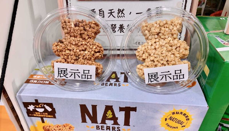 Costco新目擊，NESTLE 雀巢小熊造型全穀穀片，造型很可愛看起來也好好吃，有鋒面和巧克力兩種口味