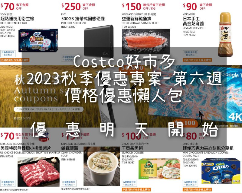 新品情報看這邊 