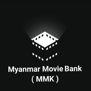 Myanmar Movie Bank ( MMB ) Telegram Group Link