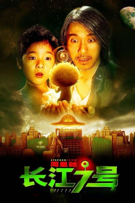 名称：【原盘】长江七号 (2008) 1080P REMUX 国粤多音轨 中字外挂/内嵌字幕