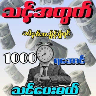 Telegram profile photo for Onlineငွေရှာနည်း