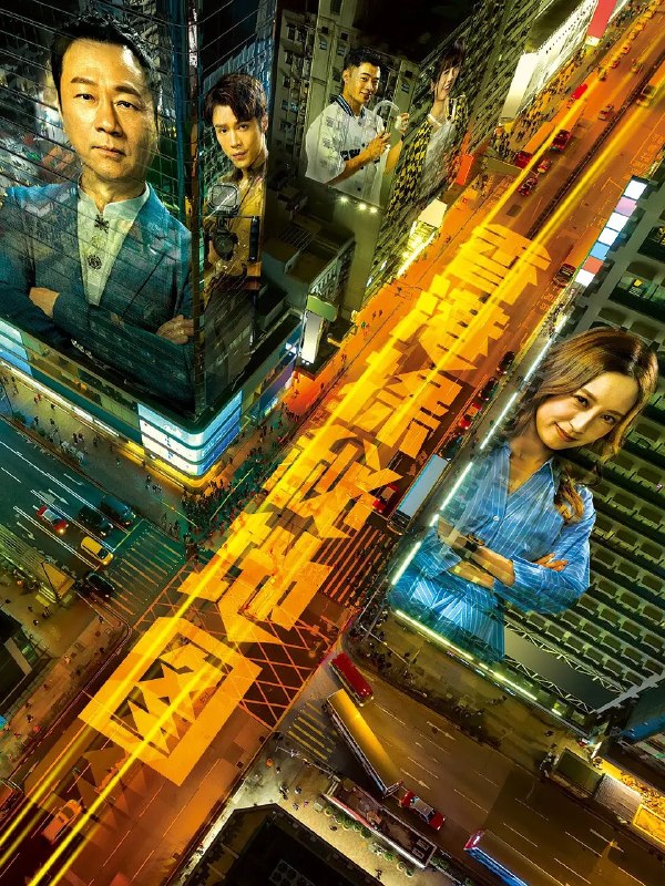 名称：香港探秘地图 (2026)剧情 黎耀祥 龚嘉欣 4KHQ 国粤双语 更新01集