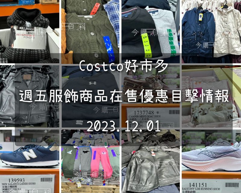 優惠情報看這裡 