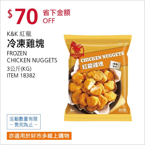 新品情報連結 