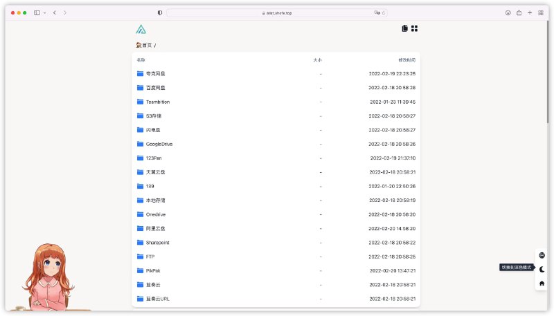 🗂一个支持多存储的文件列表程序项目地址