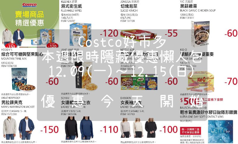 優惠情報連結 