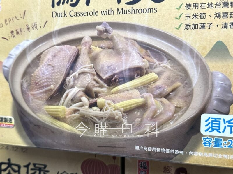 新品情報連結 